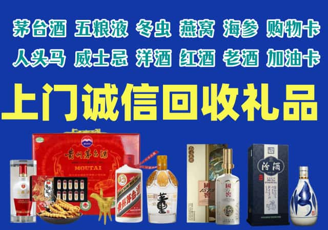 加查县烟酒回收店